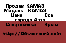 Продам КАМАЗ 53215 › Модель ­ КАМАЗ 53215 › Цена ­ 950 000 - Все города Авто » Спецтехника   . Крым